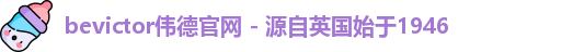 伟德体育